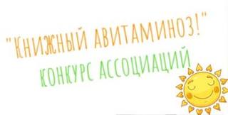 конкурс конкурс