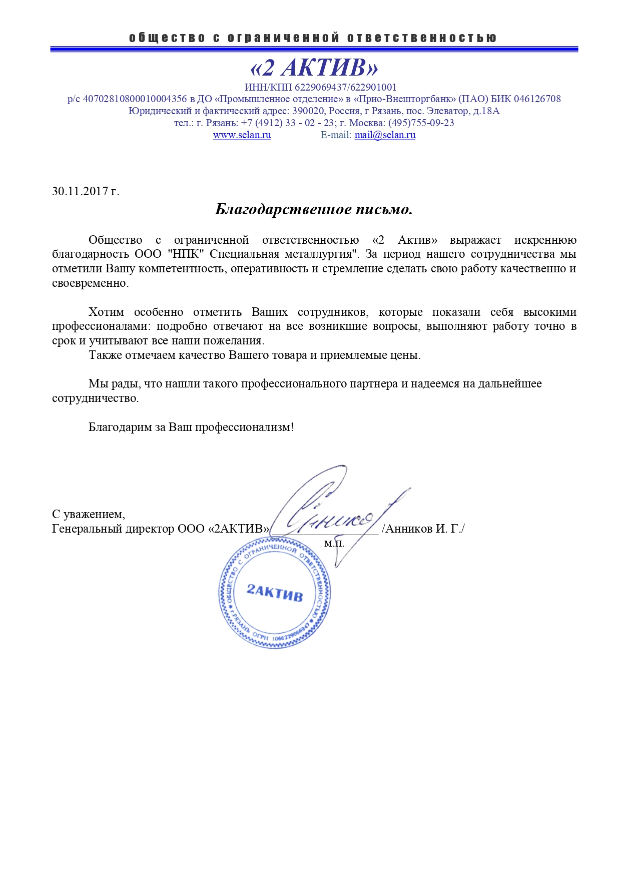 2актив page