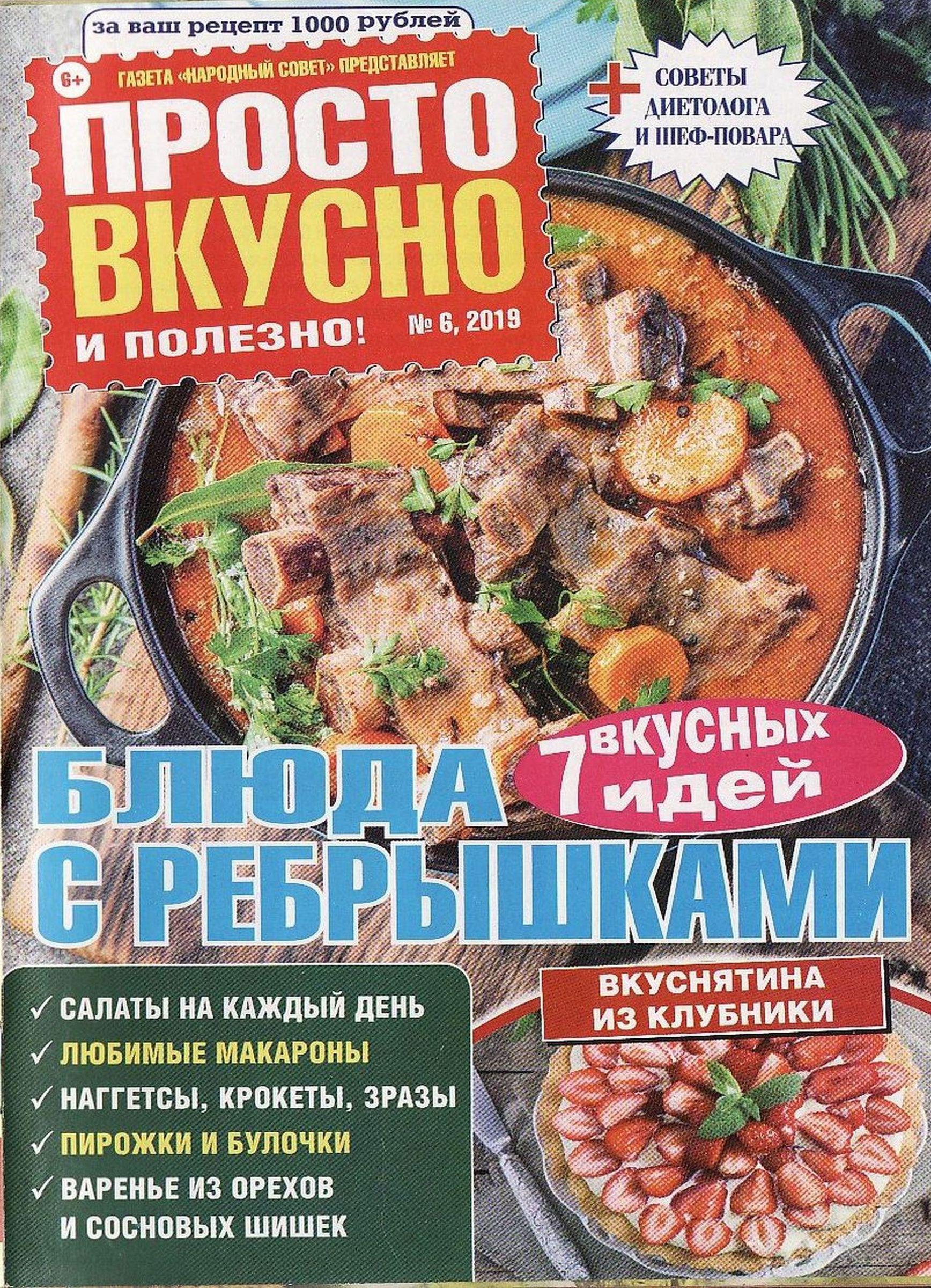 Питание в круизе