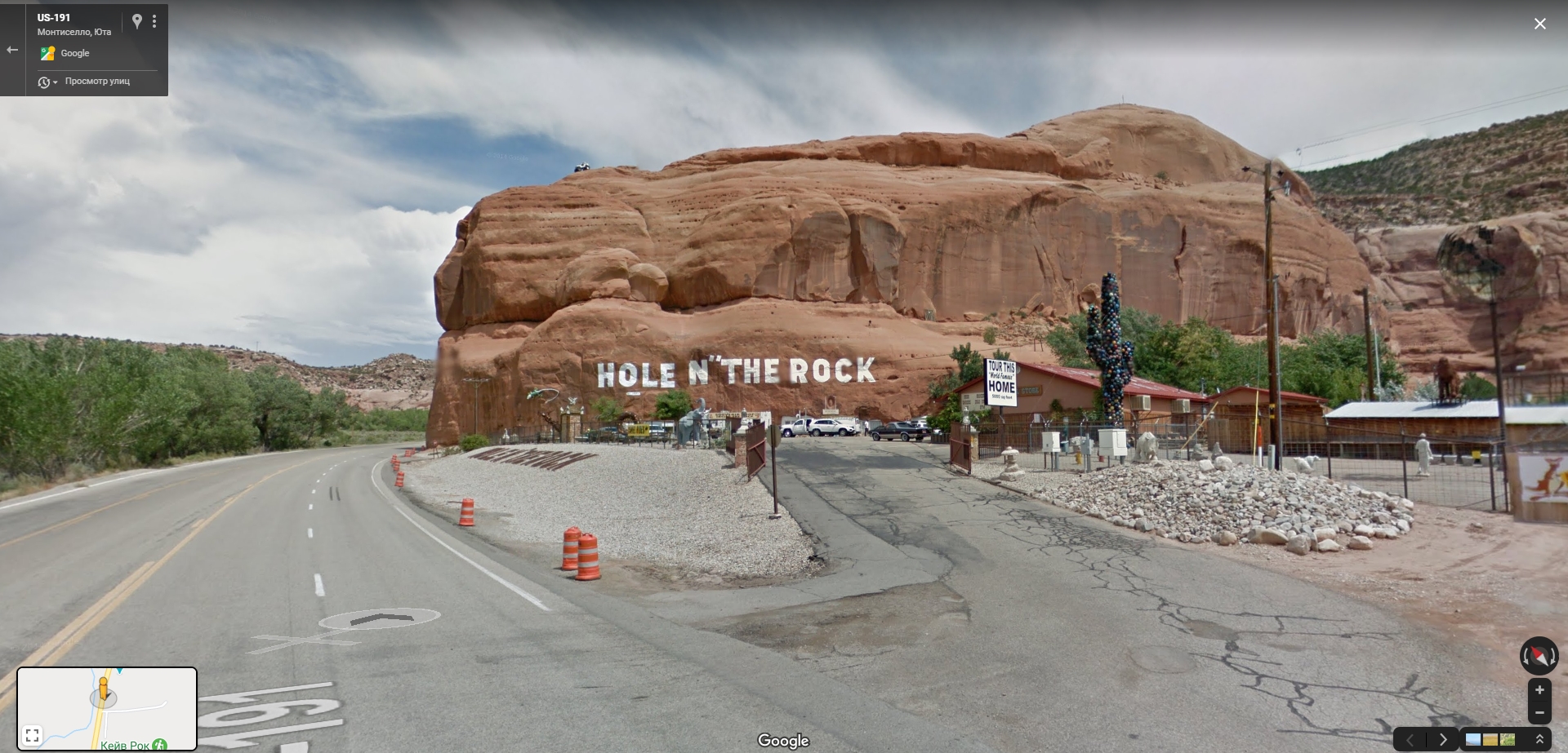 moab holentherock (real)