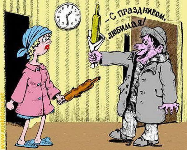 Юмор на 8 марта Юмор на 8 марта