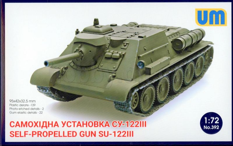 СУ-122-III