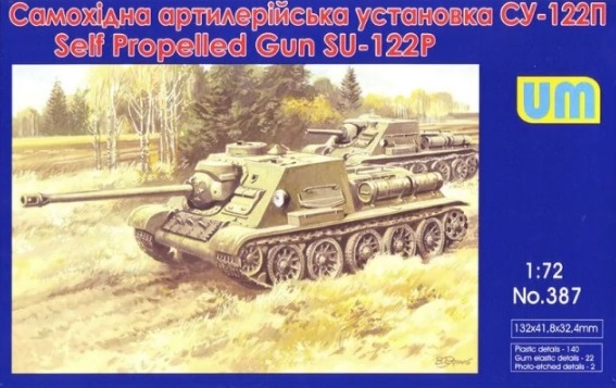 су-122п 3