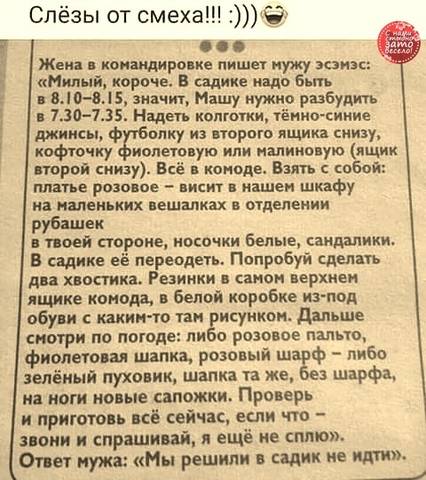 Посмеялся сам - поделись с другом!!!