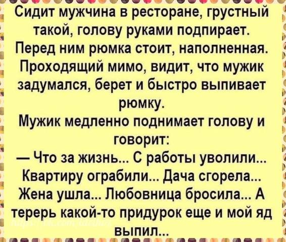 Посмеялся сам - поделись с другом!!!