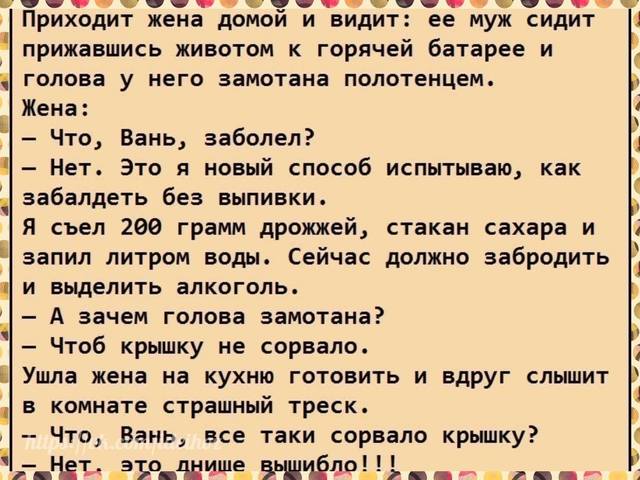 Посмеялся сам - поделись с другом!!!