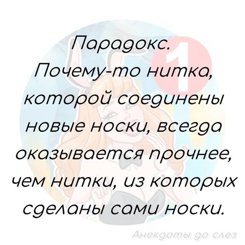 Посмеялся сам - поделись с другом!!!