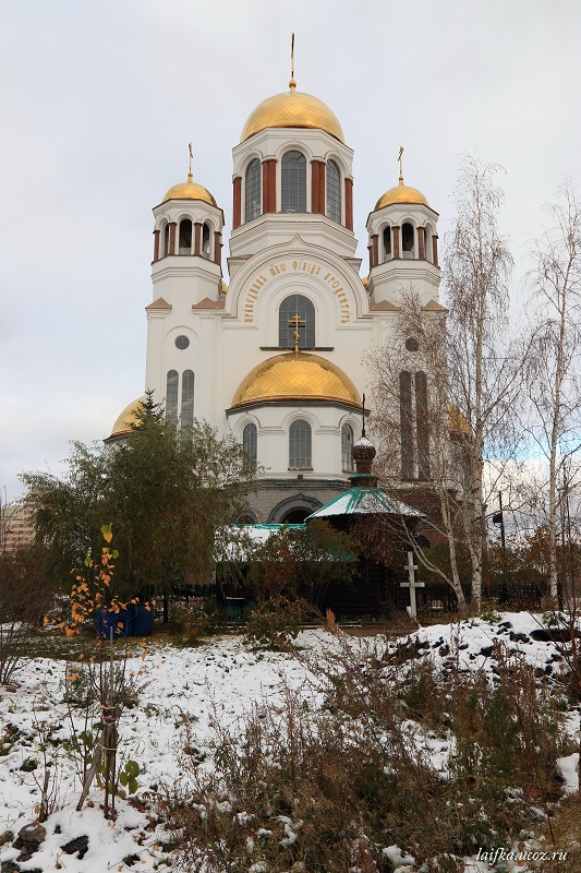 Реферат: Храм на Крови Екатеринбург