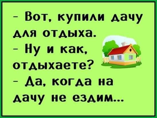 Посмеялся сам - поделись с другом!!!