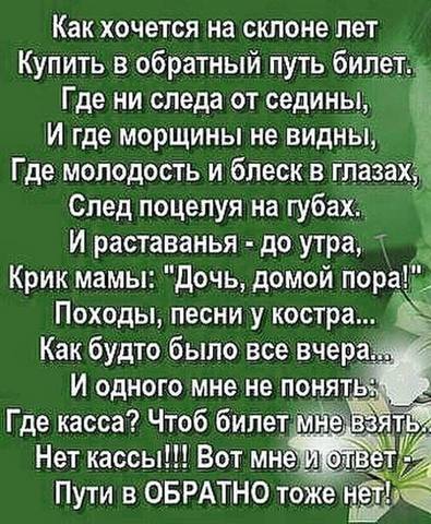 Назад в ХХ век... Вспомнить всё!