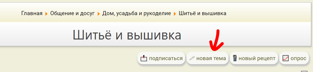 Вышивка крестиком