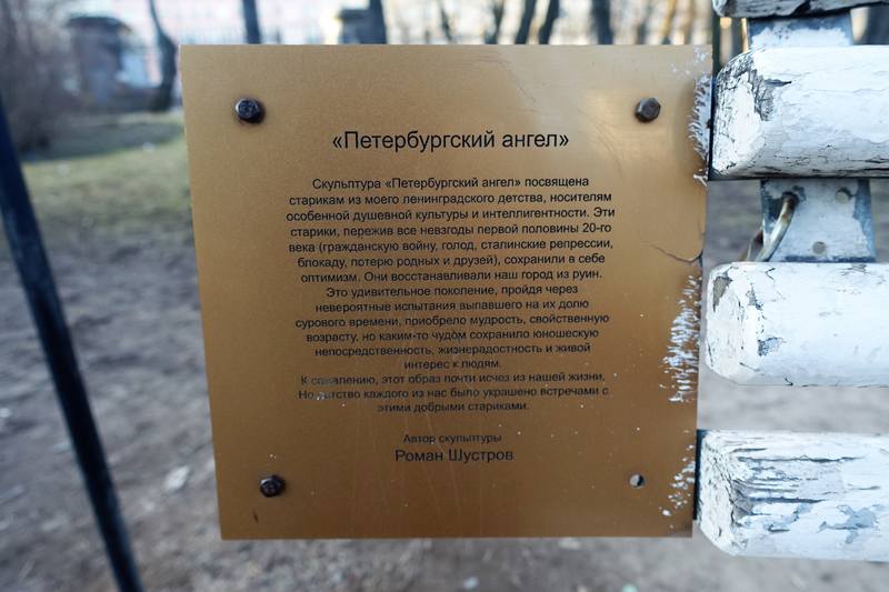 Питер Питер