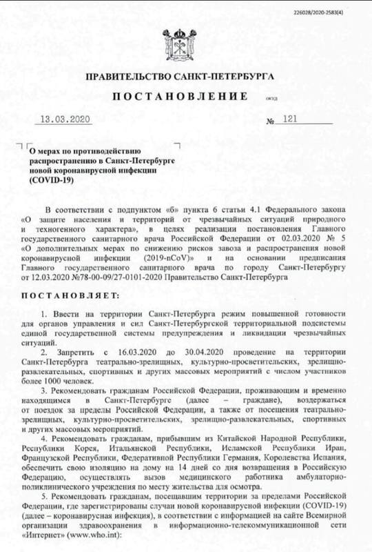 Новости С-Петербурга Новости С-Петербурга