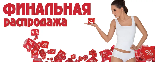 Нижнее Белье Со Скидкой Интернет Магазин