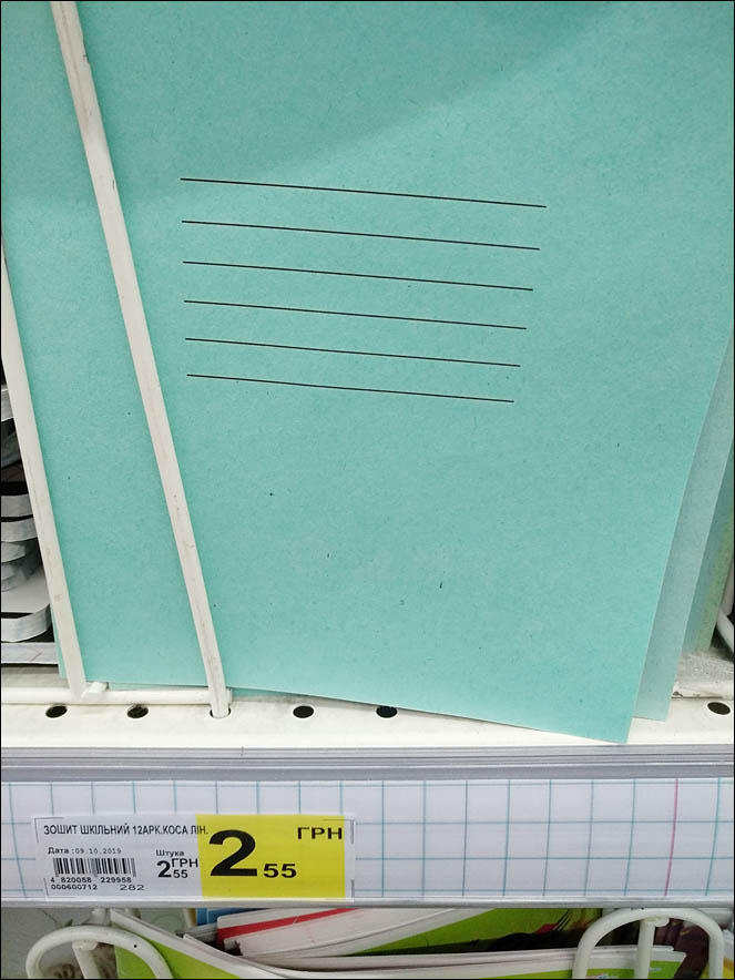 School notebooks ink-paper test. Lenskiy.org