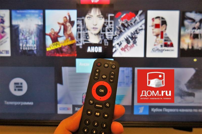 Movix Pro от Дом.ru Movix Pro от Дом.ru