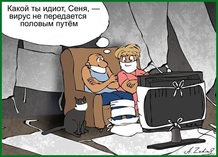Юмор короновирусный Юмор короновирусный