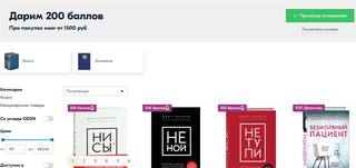 озон книги кэшбек промокоды апрель 2020 озон книги кэшбек промокоды апрель 2020