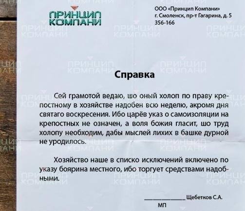 Принцип Компани Смоленск Интернет Магазин