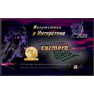 Дебют III carmero gif 640х400 Напутствие в Интерстено 2020 _200411
