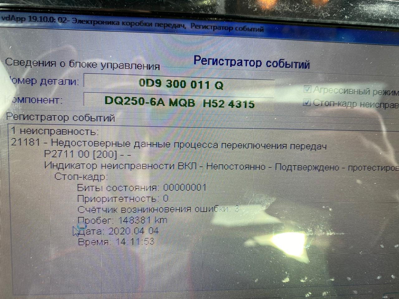 0D9_PUP Novozhilov 12042020