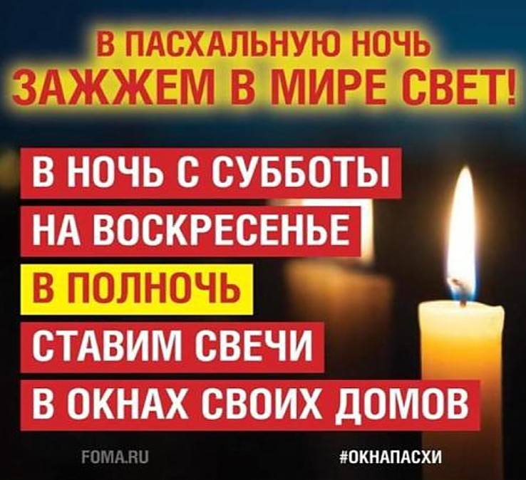 свеча в окне