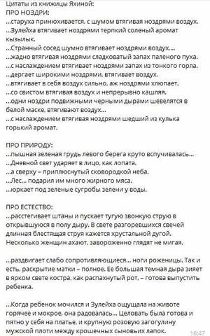 Опубликованное фото