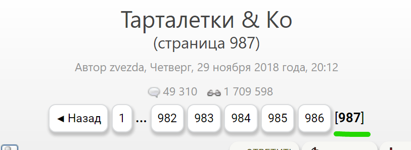 Tapтaлeтки & Ко