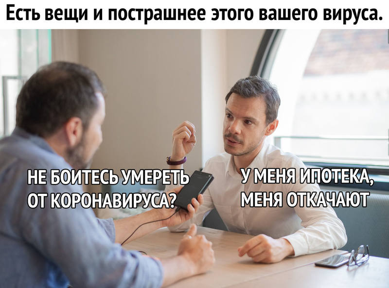 Юмор коронавирусный Юмор коронавирусный
