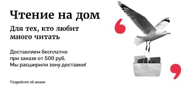 буквоед доставка апрель 2020 буквоед доставка апрель 2020