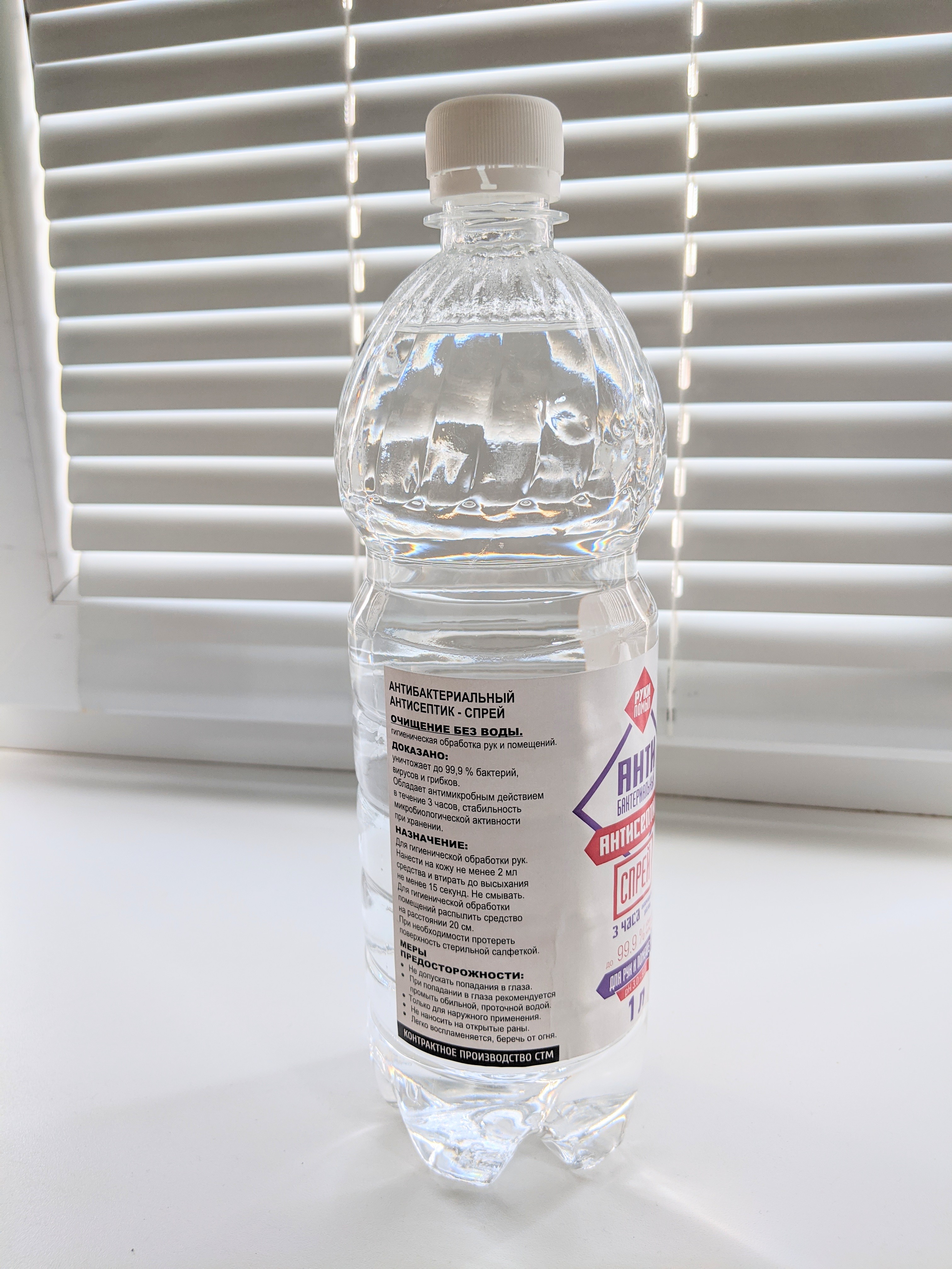 Спрей - Живое фото3-1 литр