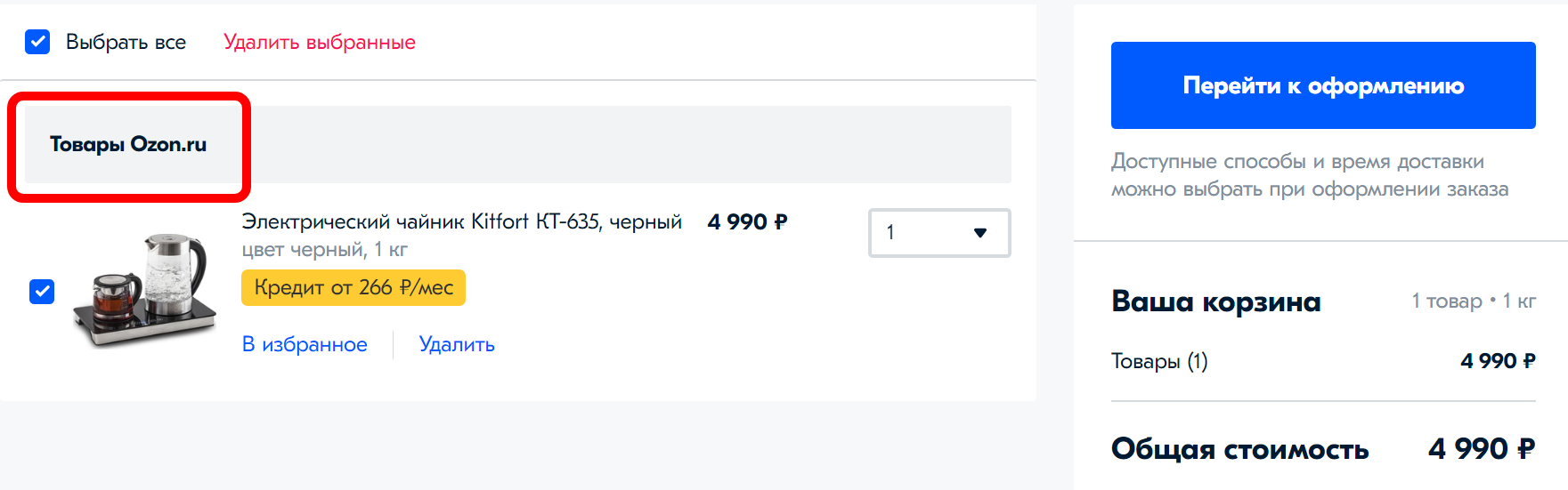 Что происходит с Ozon?