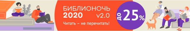 библионочь майшоп 2020 библионочь майшоп 2020