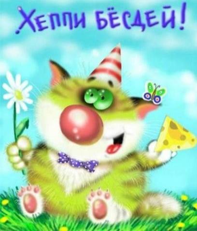 Tapтaлeтки & Ко