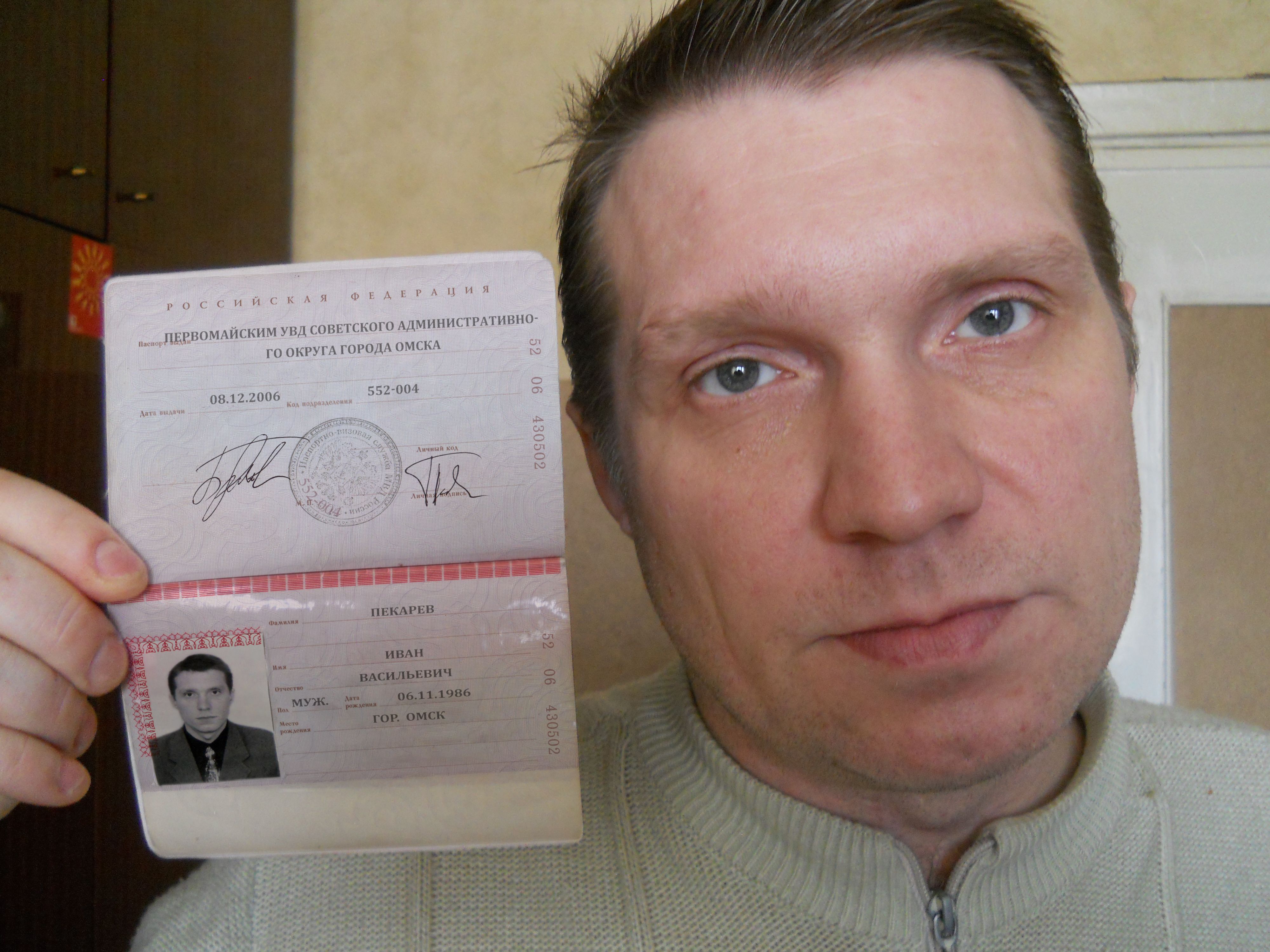фото на паспорт липецк