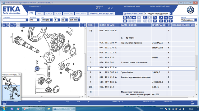 Ось сателлитов для моего Passat B3 перестали выпускать. Какой аналог?