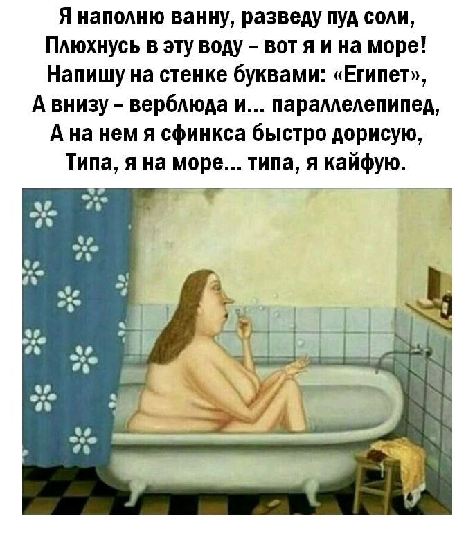 юмор красота