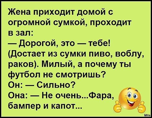 Посмеялся сам - поделись с другом!!!