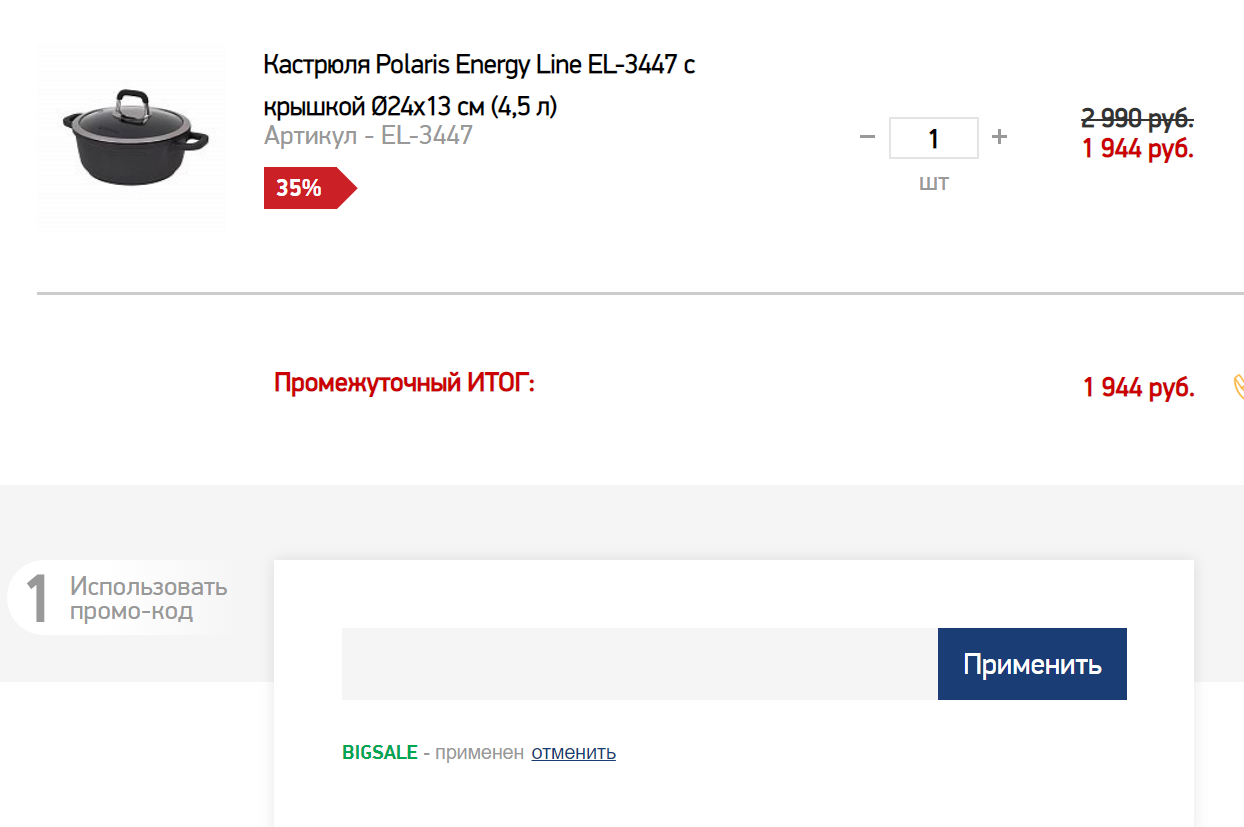 Посуда для приготовления пищи (кастрюли, сковороды, крышки к ним) (2)