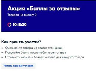 как получить баллы озон ozon как получить баллы озон ozon