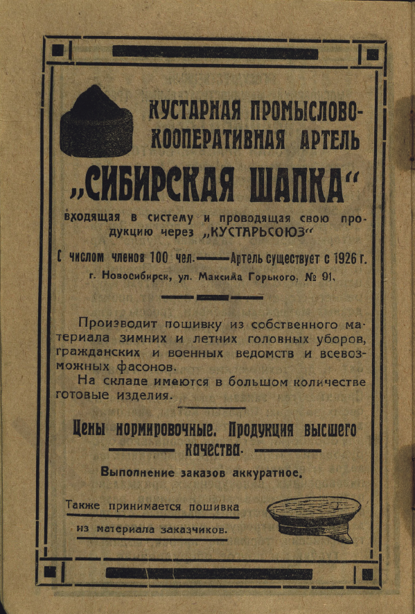 справочник 1928