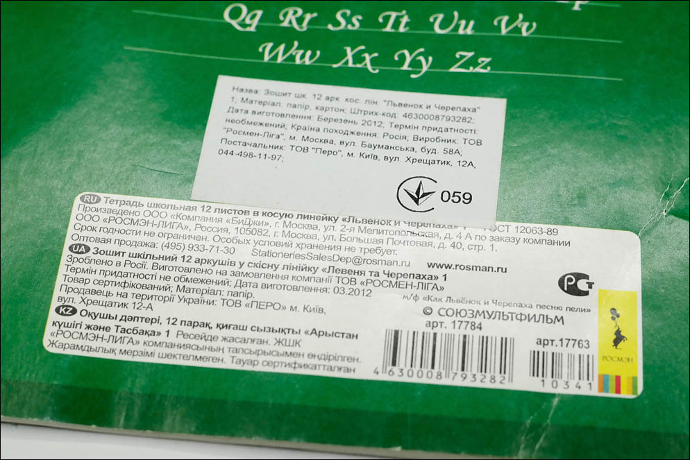 School notebooks ink-paper test. Lenskiy.org