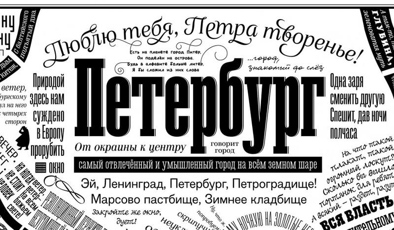 literaturnaya karta peterburga 2 literaturnaya karta peterburga 2