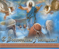 вознесение 01