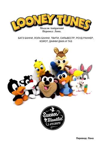 Жители Looney Tunes, мультфильма 1930 года. 30.06.20 30648587_m