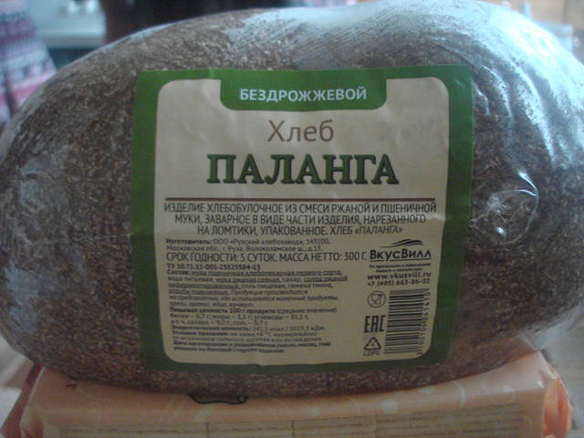 Покупки в ВВ