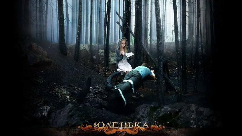Фильм Юленька Фильм Юленька