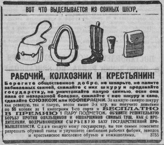 Волжская коммуна №3, 3 января 1932 г. Волжская коммуна №3, 3 января 1932 г.