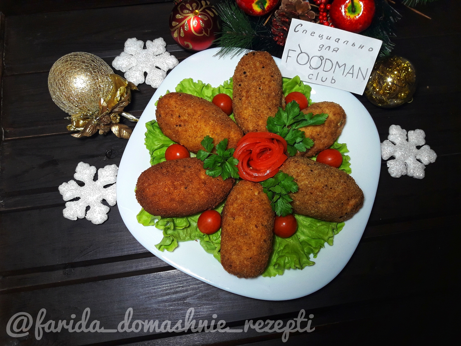 Котлеты по-киевски