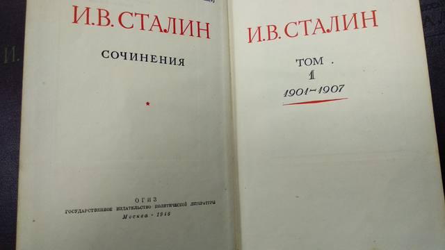Купить Сочинения И Сталина Т 14